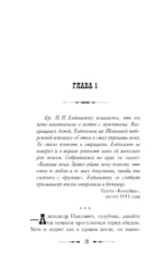 По высочайшему велению — изображение 10