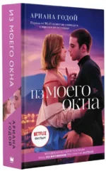 Из моего окна — изображение 2