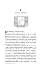 Из моего окна — изображение 4