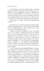Из моего окна — изображение 5