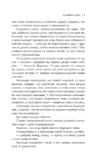 Из моего окна — изображение 6