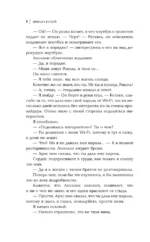 Из моего окна — изображение 7