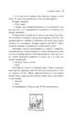 Из моего окна — изображение 8