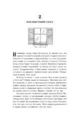 Из моего окна — изображение 9
