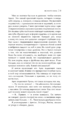 Из моего окна — изображение 10
