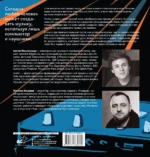 Твой первый трек. Второе издание — изображение 3