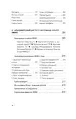 Пикник на обочине - Братьев Стругацких — изображение 12