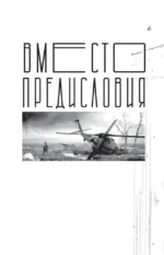 Пикник на обочине - Братьев Стругацких — изображение 16