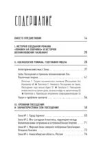 Пикник на обочине - Братьев Стругацких — изображение 7