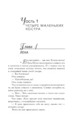 Смерть на мосту — изображение 3