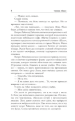 Смерть на мосту — изображение 4