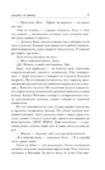 Смерть на мосту — изображение 5