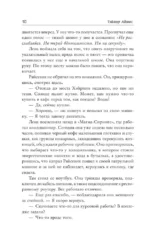 Смерть на мосту — изображение 6
