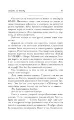 Смерть на мосту — изображение 7