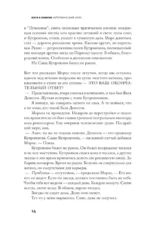 Боги и лишние — изображение 11