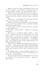 Боги и лишние — изображение 12