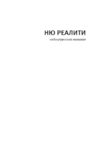 Боги и лишние — изображение 7