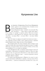 Боги и лишние — изображение 8