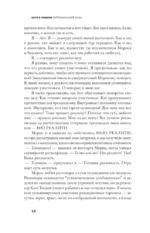Боги и лишние — изображение 9