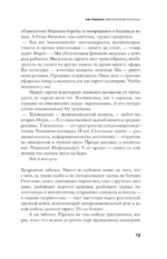 Боги и лишние — изображение 10