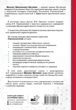 Дыхание по Стрельниковой для тех, кому за...и не только — изображение 2