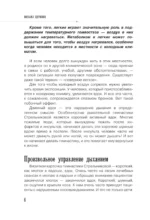 Дыхание по Стрельниковой для тех, кому за...и не только — изображение 4