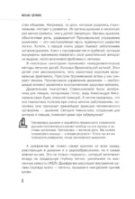 Дыхание по Стрельниковой для тех, кому за...и не только — изображение 6