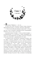 Исход — изображение 4