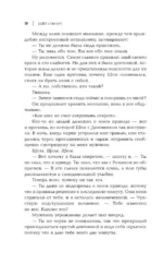 Исход — изображение 7