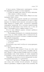 Исход — изображение 8
