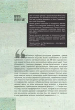 От Джотто до Тициана. Титаны Возраждения — изображение 12