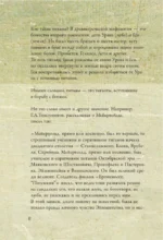 От Джотто до Тициана. Титаны Возраждения — изображение 4
