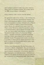 От Джотто до Тициана. Титаны Возраждения — изображение 5