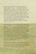 От Джотто до Тициана. Титаны Возраждения — изображение 7