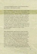 От Джотто до Тициана. Титаны Возраждения — изображение 9