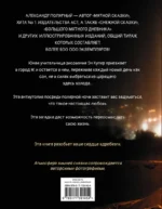 Одна ночь в зимнем саду — изображение 2