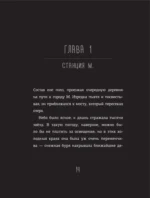 Одна ночь в зимнем саду — изображение 11