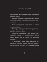 Одна ночь в зимнем саду — изображение 15