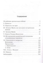 О духовных явлениях в искусстве и науке том 15 — изображение 2