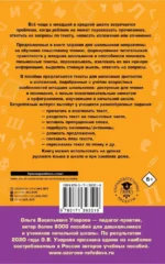 Русский язык. 1-4 классы. Тексты и примеры для подготовки к диктантам и изложениям — изображение 2