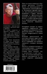 Ночные кошмары и фантастические видения — изображение 2
