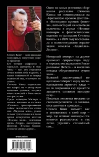 Ночные кошмары и фантастические видения — Зарубежная фантастика, фэнтези