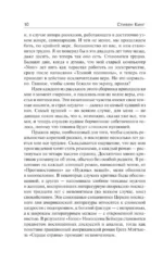 Ночные кошмары и фантастические видения — изображение 11