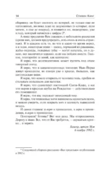 Ночные кошмары и фантастические видения — изображение 16
