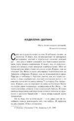 Ночные кошмары и фантастические видения — изображение 17