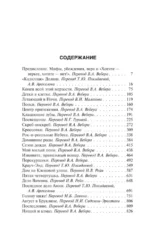 Ночные кошмары и фантастические видения — изображение 6