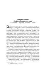 Ночные кошмары и фантастические видения — изображение 7