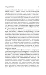 Ночные кошмары и фантастические видения — изображение 8