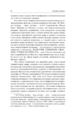 Ночные кошмары и фантастические видения — изображение 9