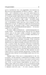 Ночные кошмары и фантастические видения — изображение 10